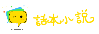 风言风语网